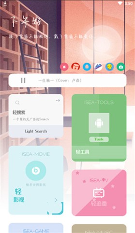 海岸盒子软件1