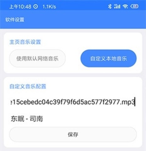 海岸盒子软件