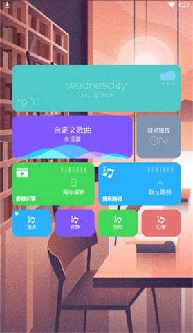 海岸盒子软件2