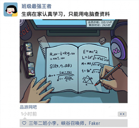 班主任模拟器 无广告版