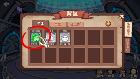 恐怖屋塔防1