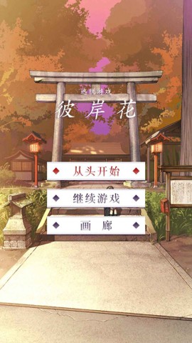 彼岸花1