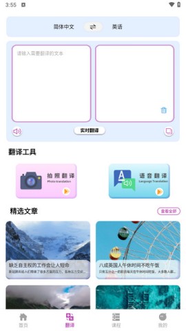 疯狂单词寻宝