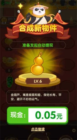 财运合不停