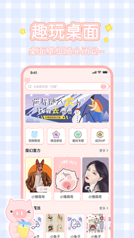 趣玩桌面壁纸1