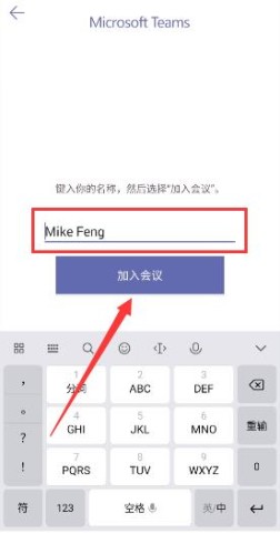 teams官方版