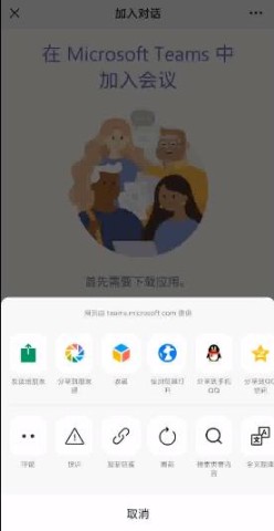 teams官方版