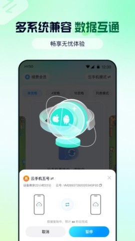 云游侠3