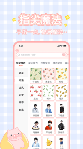 趣玩桌面壁纸3