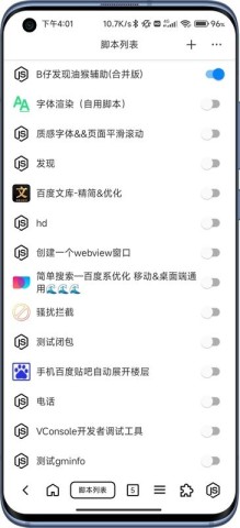 b仔浏览器