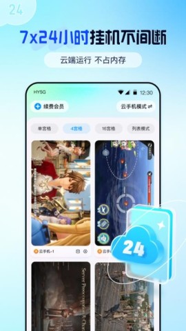 云游侠