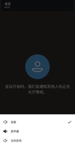 teams官方版