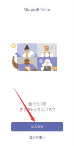 teams官方版