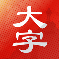 大字看天下