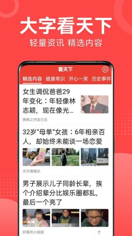 大字看天下3