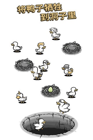 怪鸭世界3