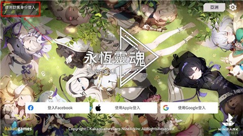 永恒灵魂1
