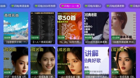 闪电音乐3