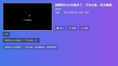 闪电音乐1