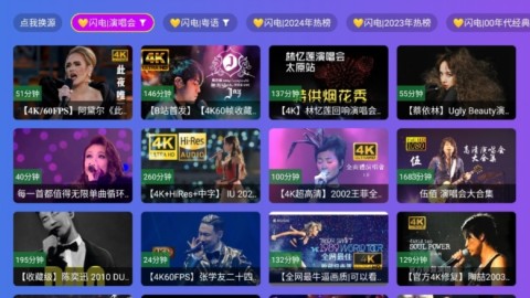 闪电音乐