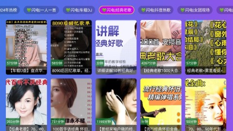 闪电音乐2