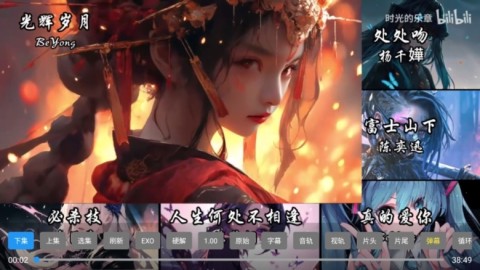 闪电音乐
