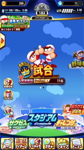 实况力量棒球1