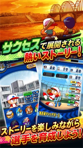 实况力量棒球2