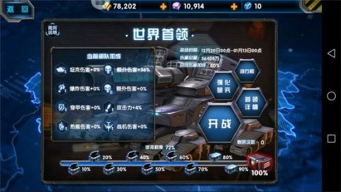 最高警戒