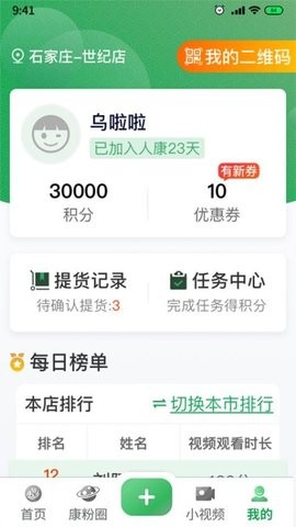 人康课堂3