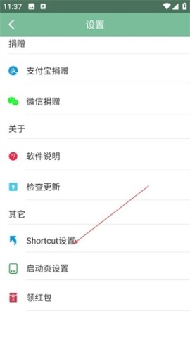 狐狸工具箱3