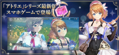 蕾丝莱利安娜的炼金工房3