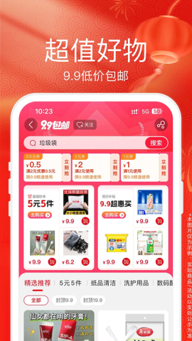 苏宁易购3