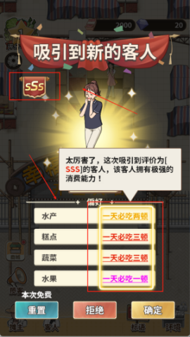 卖菜致富记