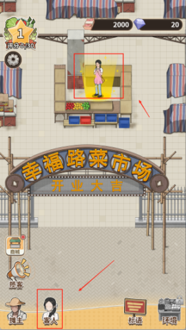 卖菜致富记