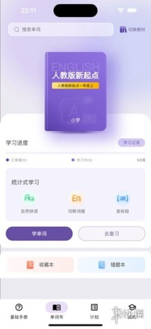 超级单词表