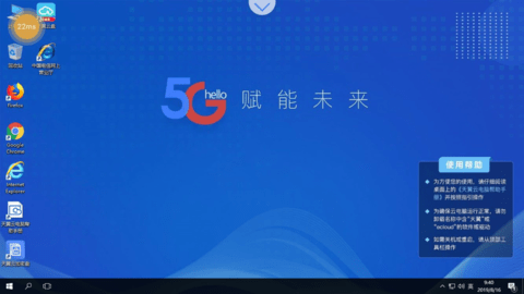 天翼云电脑4