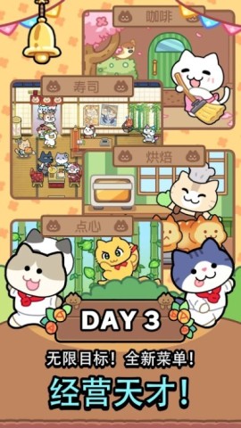 猫巷餐厅2