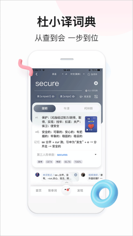 百度翻译2
