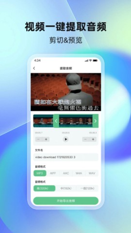 千千畅听3