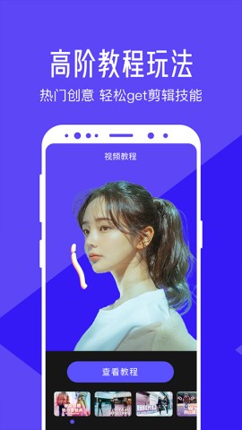 清爽视频编辑器2