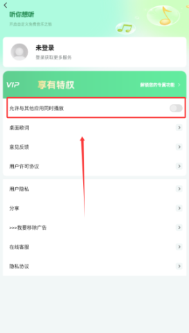 千千畅听