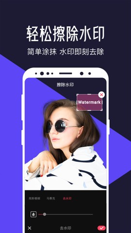 清爽视频编辑器3