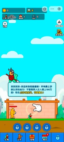 小小生存队1