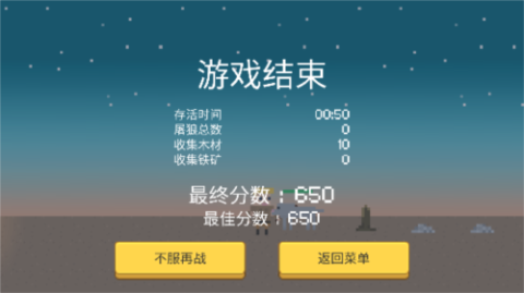 小小生存队