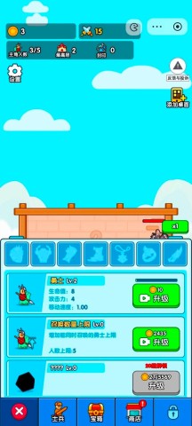 小小生存队3