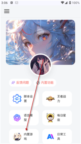 听风工具箱