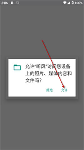 听风工具箱