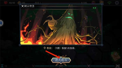 恶魔秘境