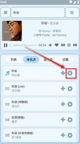 听风工具箱3